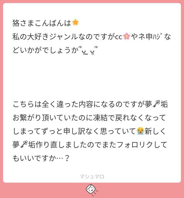 狢 tweet media
