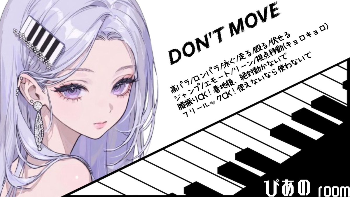 🎹動くな　#動くなスク

☃︎5/31(日) 21:30

✧ 🥇1000まね

♞ 応募条件  FR(全)
↳ <a href="/Piano___12/">ぴあの🎹</a> , <a href="/koumori5/">🦇</a> 

𓃗 荒野名、ID、#動くな 

♻️何の案件でも⭕️です。全提示

#動くな #動くな縛り #スク