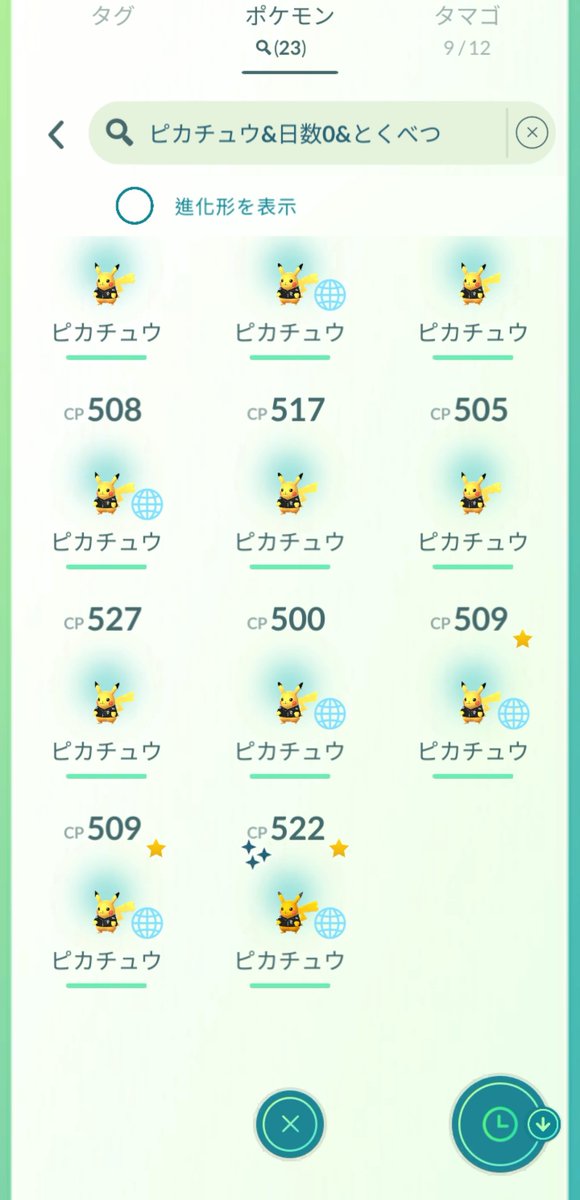 うらとも@ポケモンGO広島 tweet media