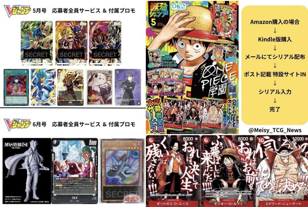 メイシィ | 人気トレカ最新情報 tweet media