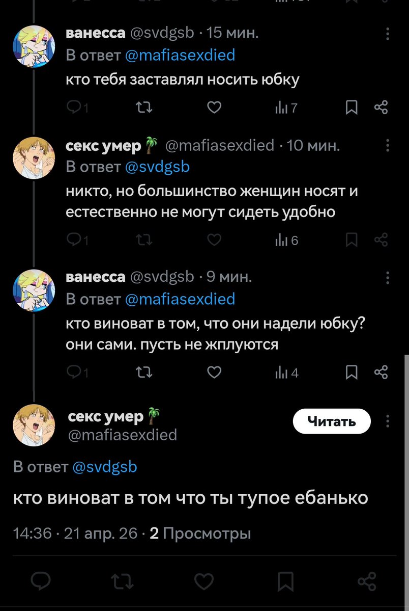 ванесса tweet media