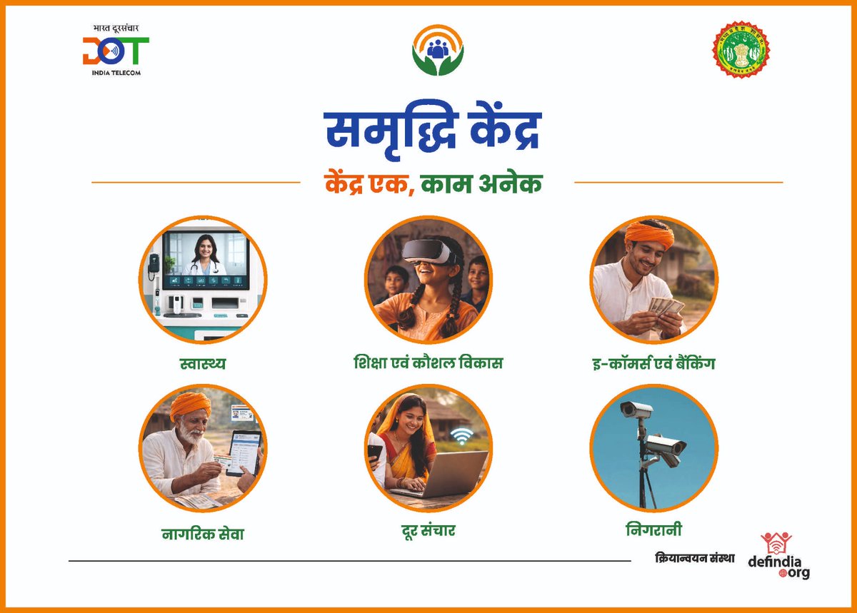 DoT India tweet media