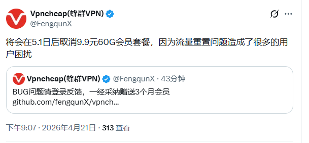 oho3301's tweet photo. @FengqunX 之前购买两年60G9.9元的用户咋整？ https://t.co/Zo0a9NSsoh