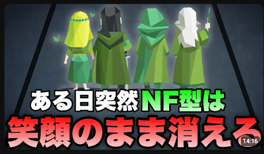 ToA_PiN11's tweet photo. おすすめに急にこの動画さんが出てきた

前の企業を辞めたときも色んな人に「急におらんくなるやん」って言われたけど、NFヒューマンは当たってるんかな🤔

YouTubeはこのまま頑張るゾｨ🤞🏻!!!!!!!!!!! https://t.co/EWEI5oyXFh