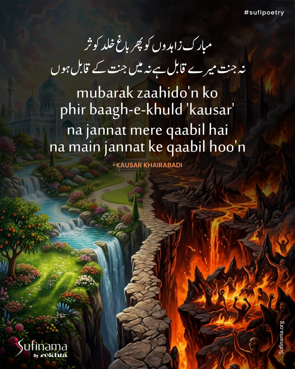 Soofinama's tweet image. Sufi Poetry/ Kausar Khairabadi

#sufinama | #sufism | #sufi | #sufipoetry | #Kausarkhairabadi |