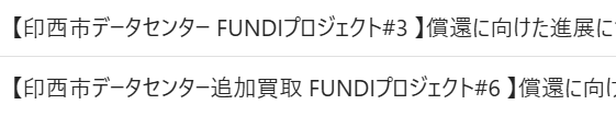 まさお@クラファン投資 tweet media