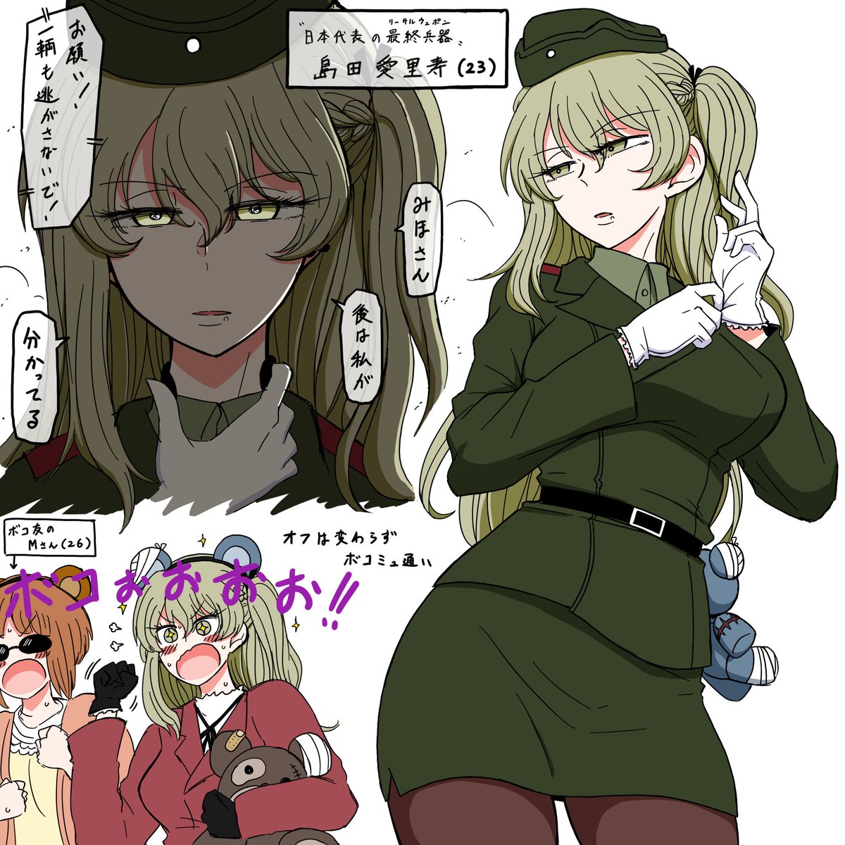 10年後妄想第三弾の愛里寿さん。
日本代表の実力ナンバー2にして切り札的存在。要所で必ず大役を任されてそう。身も心も立派なレディーに成長したもののボコの事になると少女に戻る。島田隊所属の30代お姉さん3人衆には相変わらず取り巻かれているそうな。 