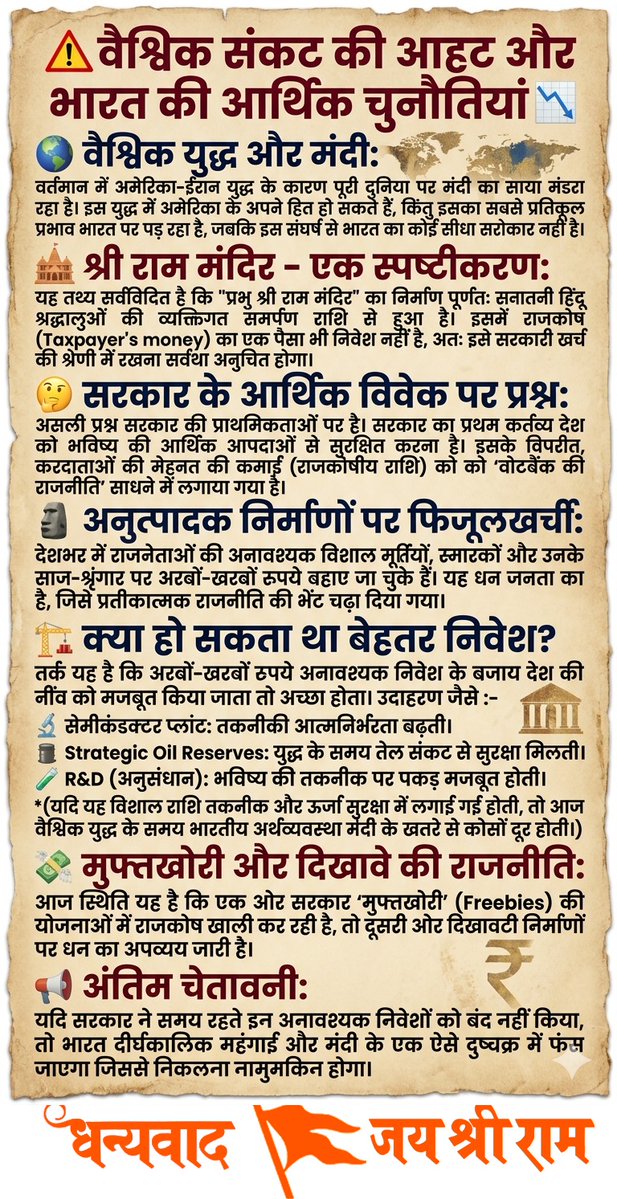 LvkMum's tweet image. यह लेख *OPEN LETTER* हर राजनेता तक और ऊपर तक पहुंचना चाहिए।
*अब भारत में बदलाव बेहद जरूरी है।*
जम कर शेयर कीजिए कोई copyrights नहीं है।

#NationFirst #WakeUpIndia #IndianPolitics #SocialJustice #OpenLetter #IndiaFaith #SelfReliantIndia