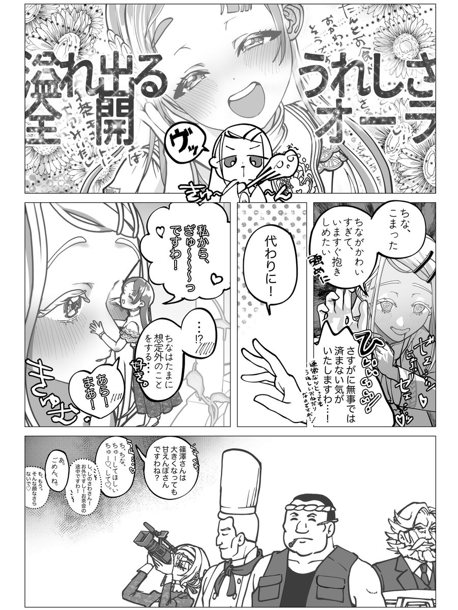 作山@GSF03 tweet media