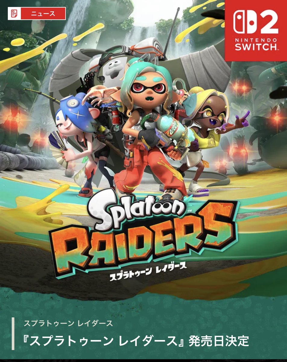 ゲーム速報@新作ゲーム情報 tweet media