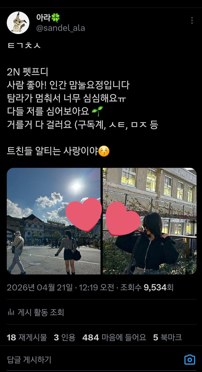 아라🍀 tweet media