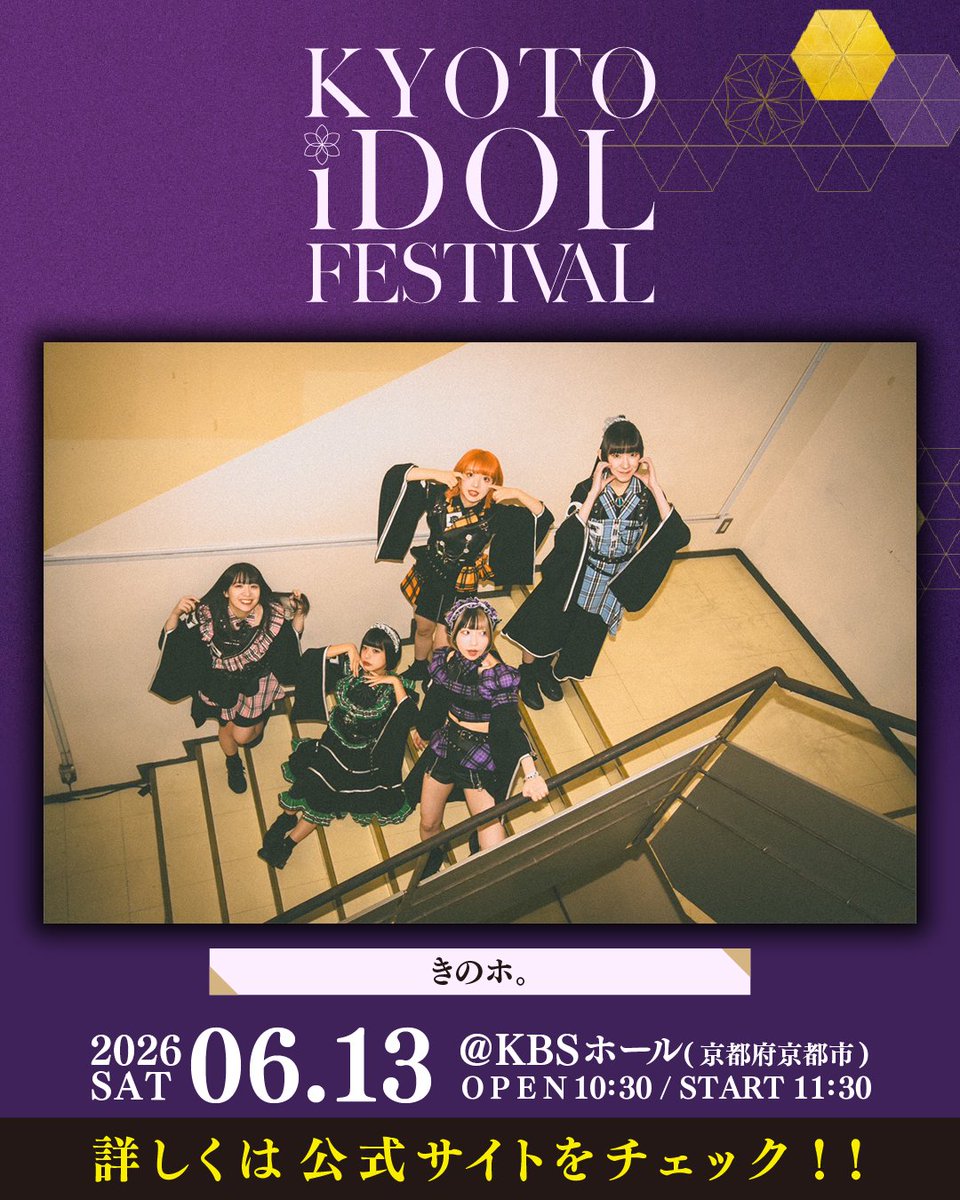 KYOTO iDOL FESTIVAL tweet media