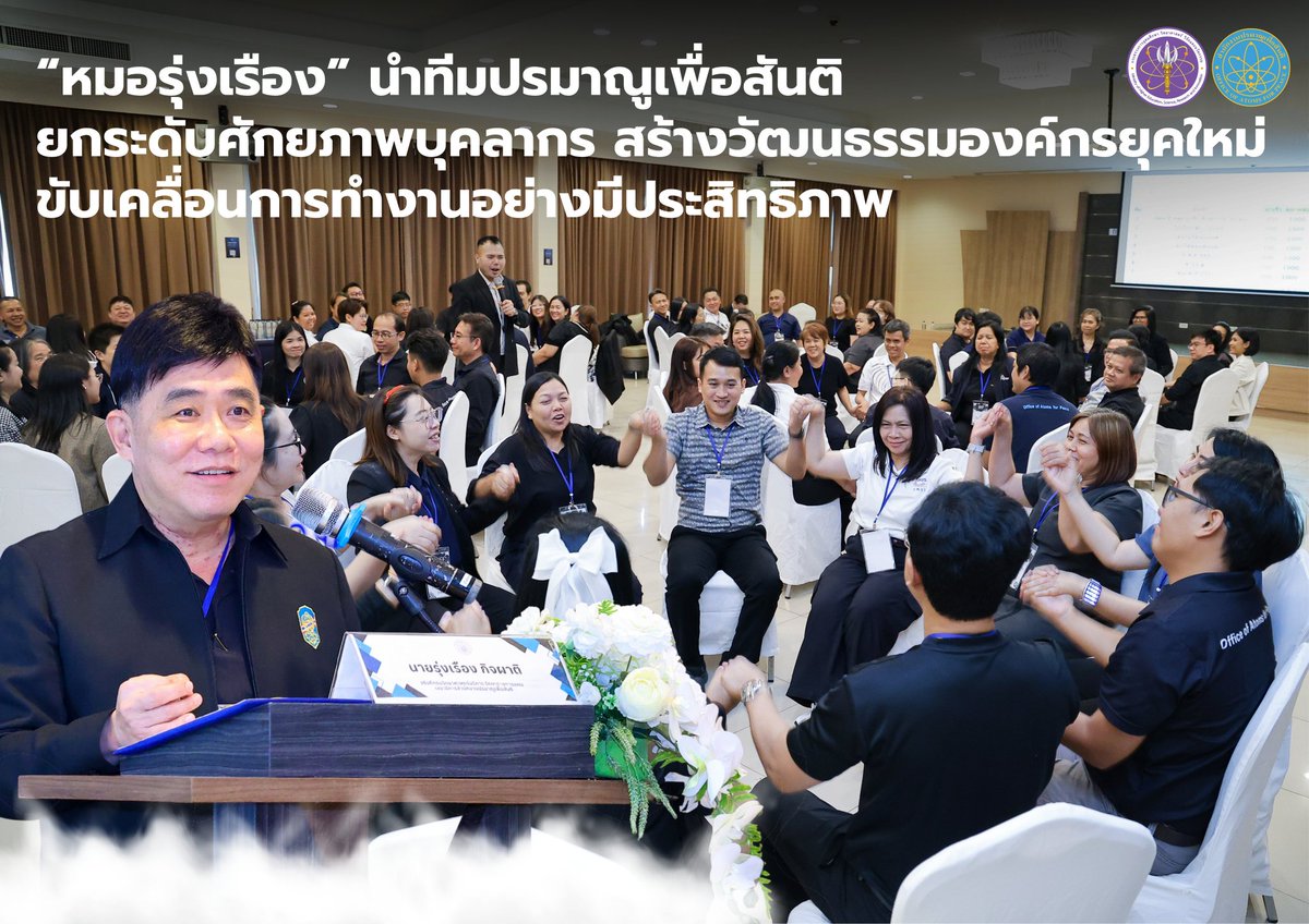สนง.ปรมาณูเพื่อสันติ tweet media