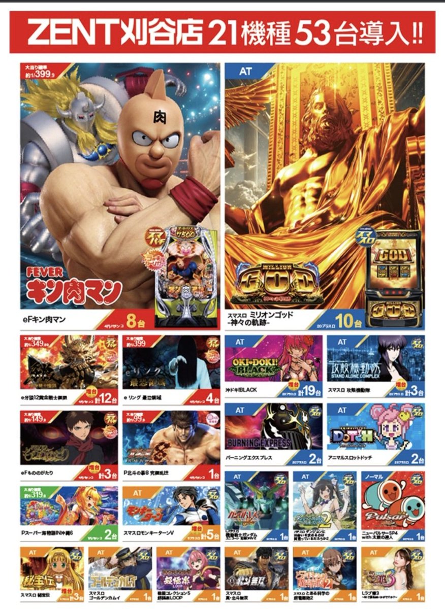 トシヲ |°▽°| @ZENT刈谷店 tweet media