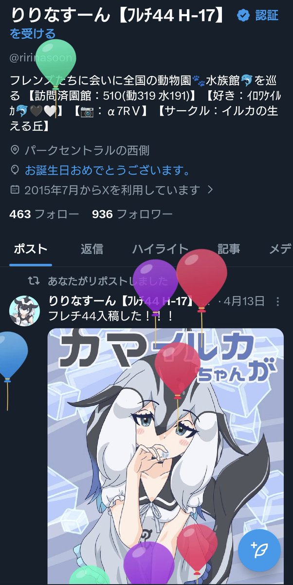 りりなすーん【ﾌﾚﾁ44 H-17】 tweet media