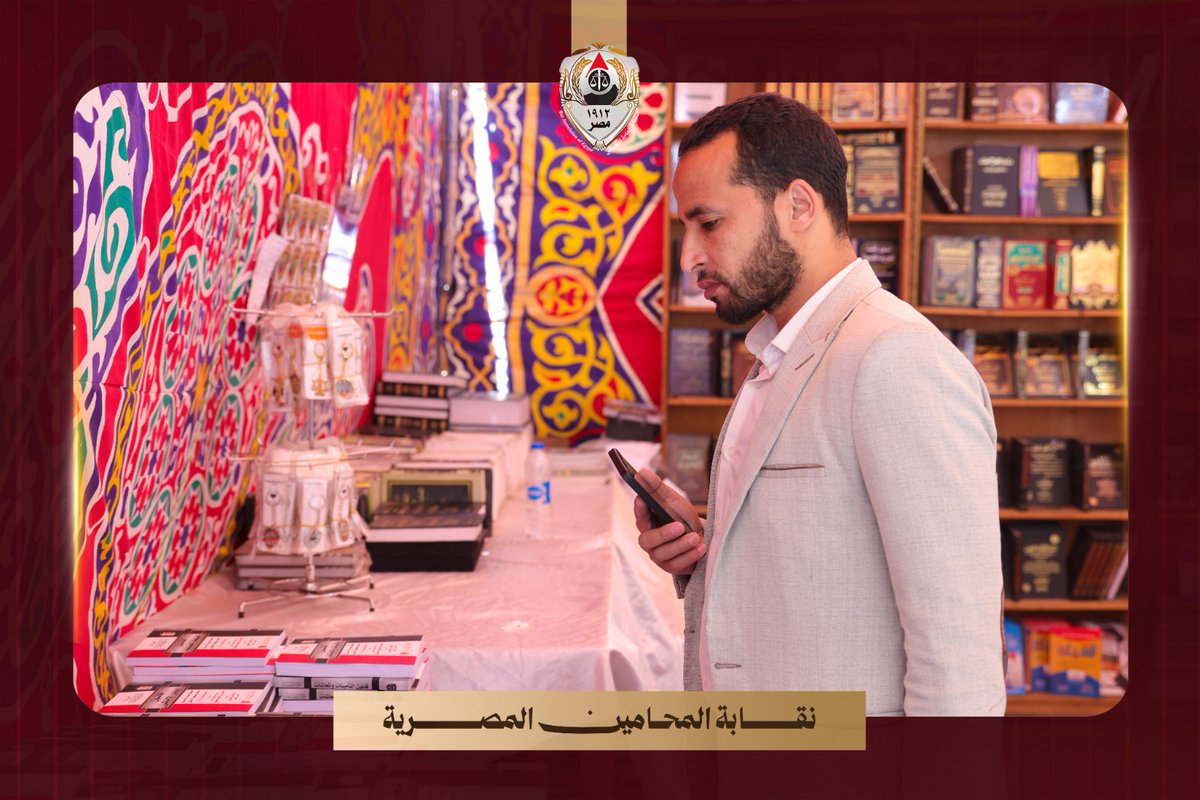 egyls1912's tweet photo. استمرار فعاليات المعرض السنوي للكتاب القانوني المخفض بنقابة المحامين (صور)

https://t.co/V57qMp0J5f https://t.co/M9EMc57Zje