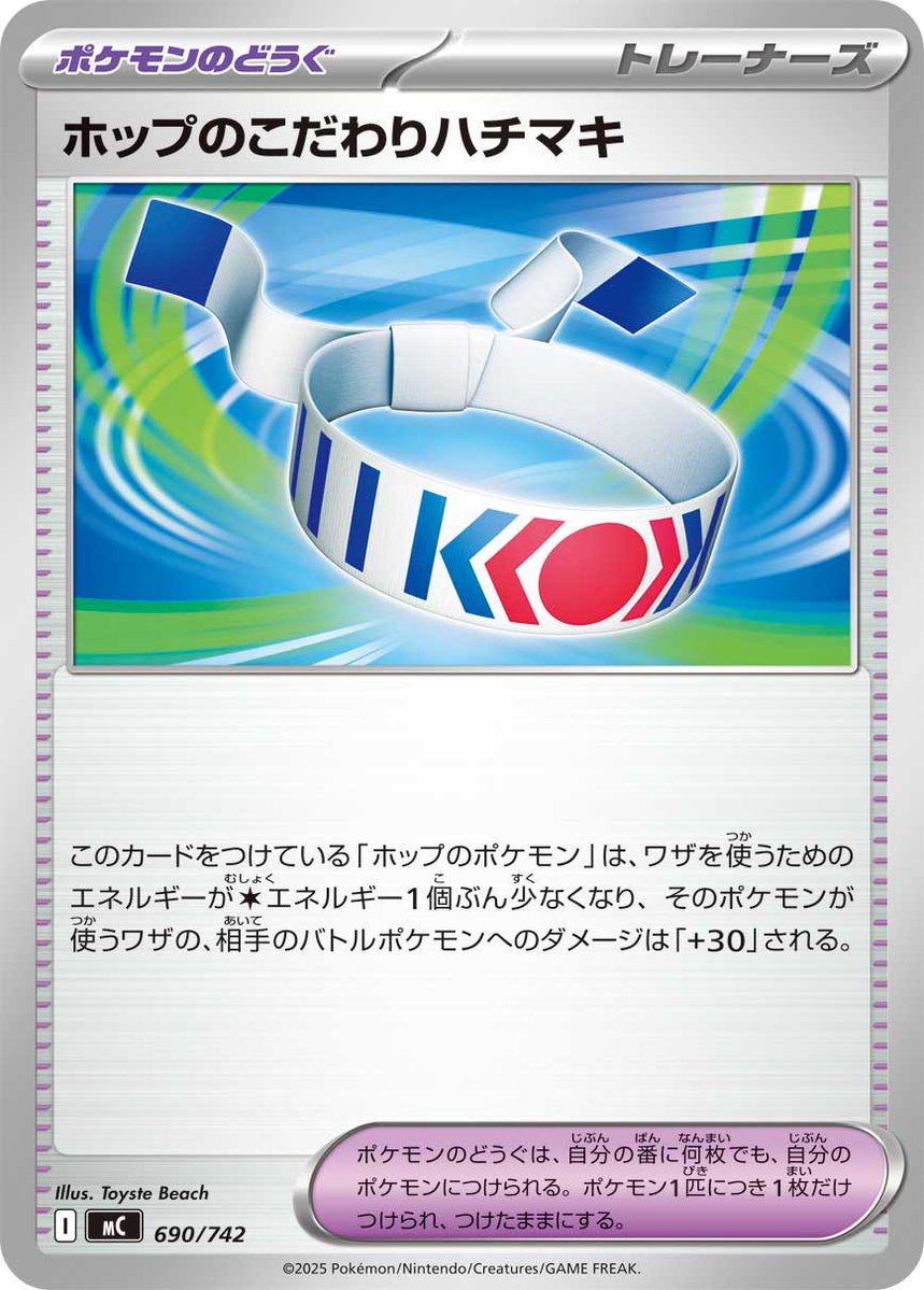 青砥十_最近はポケカ・ポケポケ垢 tweet media