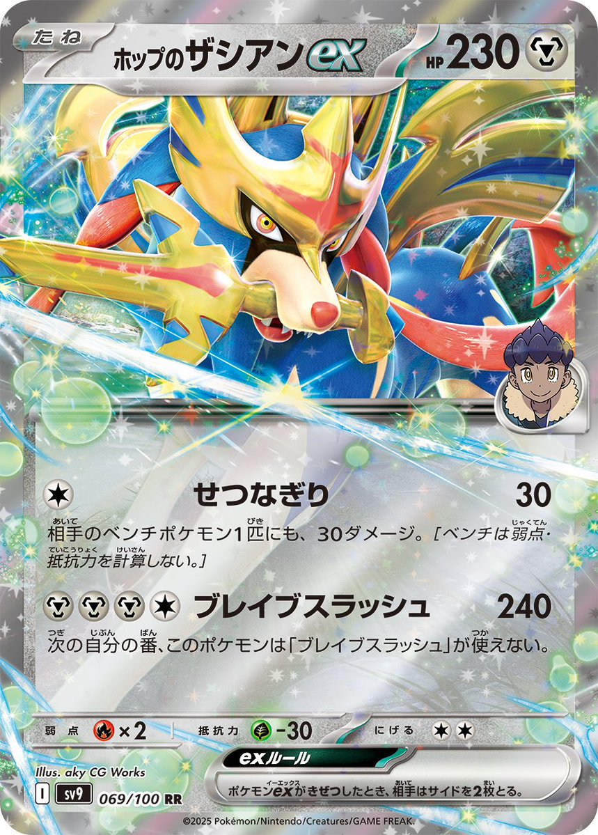 青砥十_最近はポケカ・ポケポケ垢 tweet media