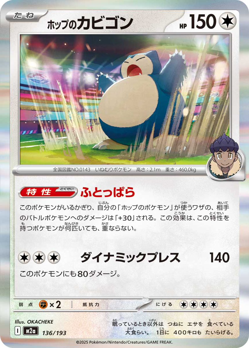 青砥十_最近はポケカ・ポケポケ垢 tweet media
