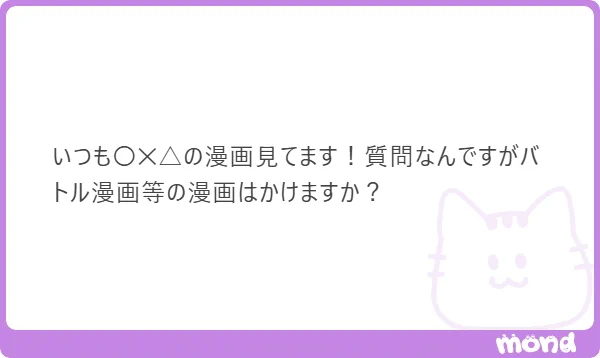 リクエストありがとうございました!
戦闘シーンは描けないので、導入っぽいやつくらいしか描けませんでした…💦 