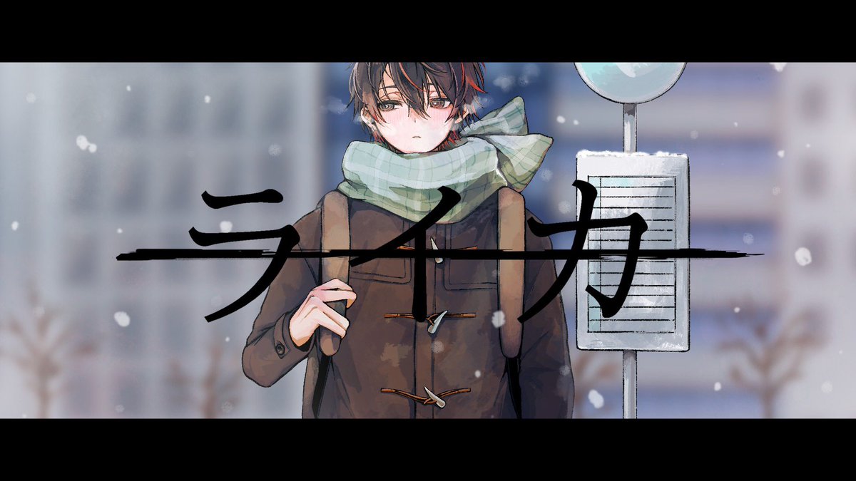 無名。 tweet media