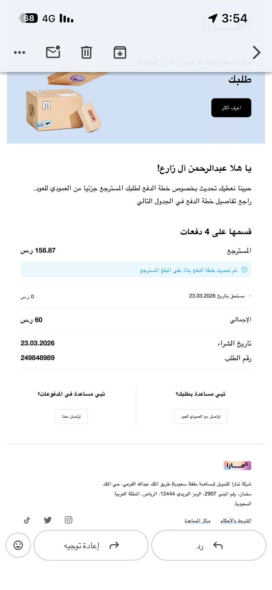 عبدالرحمن tweet media