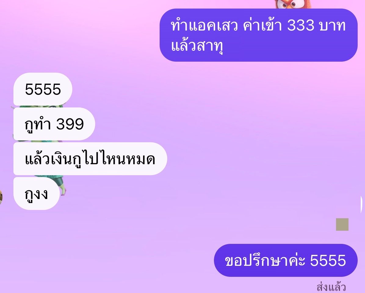Pakwhan เล่นแอคนี้ แอคเดียว อันอื่นปลอม tweet media