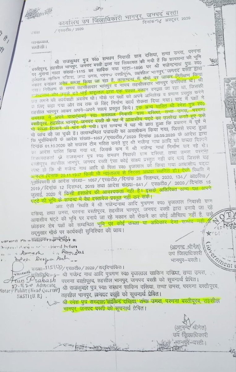 AIMEANEWDELHI's tweet image. 🚨 #BreakingNews | बस्ती में ज़मीन विवाद बना मानवाधिकार का मुद्दा
एक गरीब परिवार का गंभीर आरोप—
ग्राम प्रधान के पति ने अपनी सत्ता और प्रशासनिक प्रभाव का दुरुपयोग कर आवासीय पट्टा भूमि (गाटा संख्या 1115 → 1896) पर जबरन कब्ज़ा कर लिया।
📜 वर्ष 1985 में बृजलाल और रामलाल को 1-1