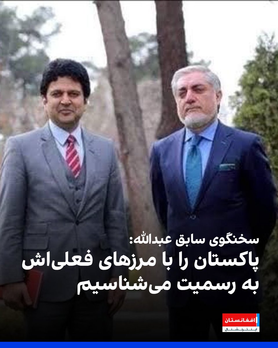افغانستان اینترنشنال tweet media