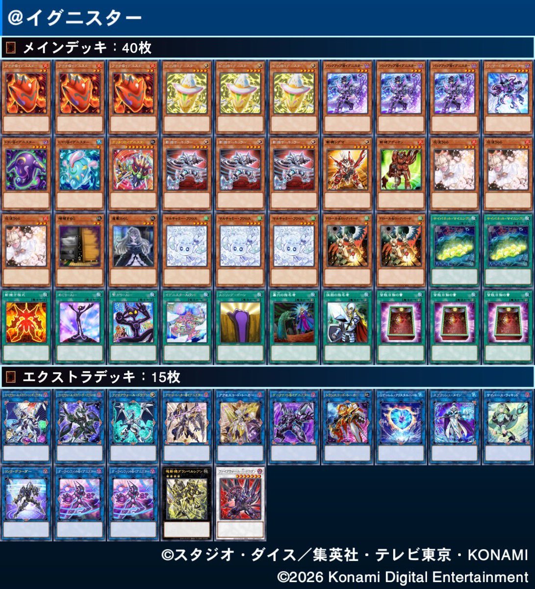 竜舞CS【遊戯王マスターデュエルCS】 tweet media