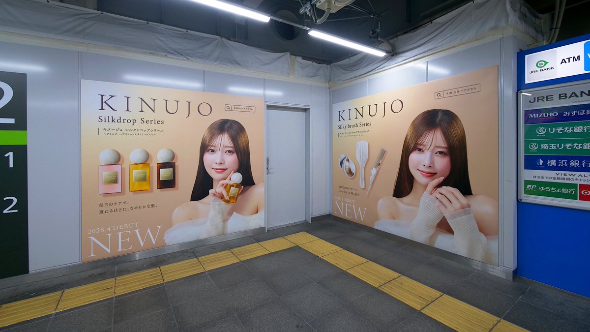 sephiroticvm's tweet image. JR東日本渋谷駅、
渋谷ハチ公改札内 山手ツインシート
『KINUJO』
#ooh