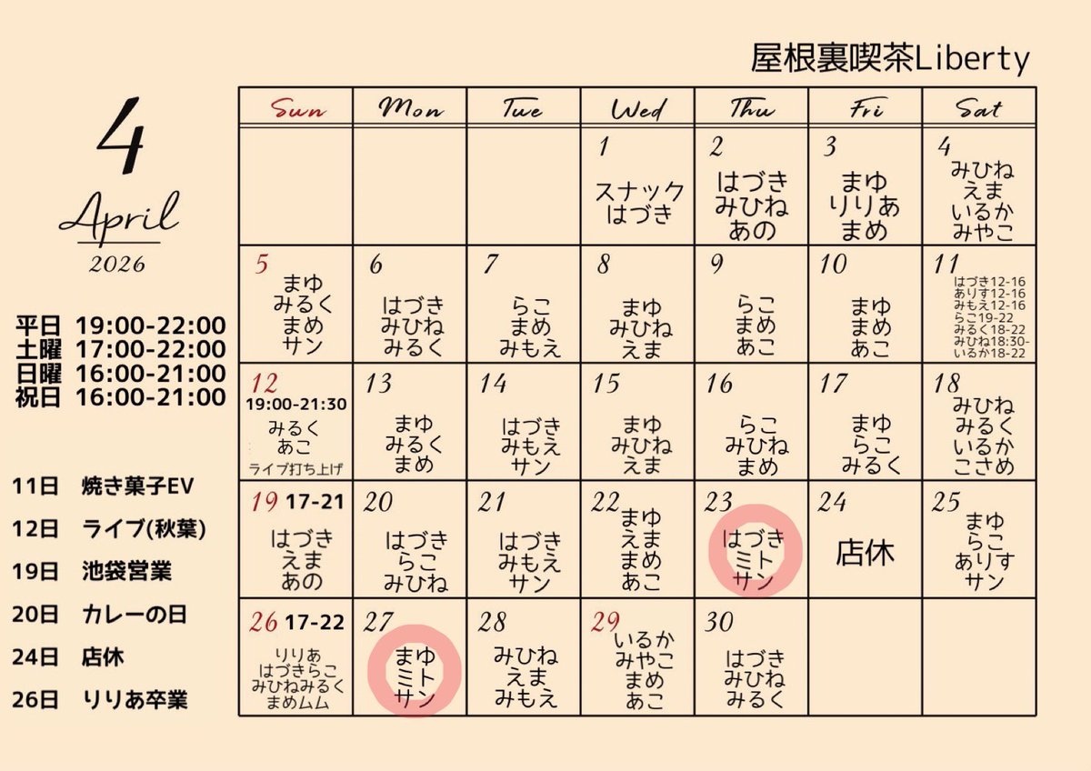 みと@2/21BDありがと！ tweet media