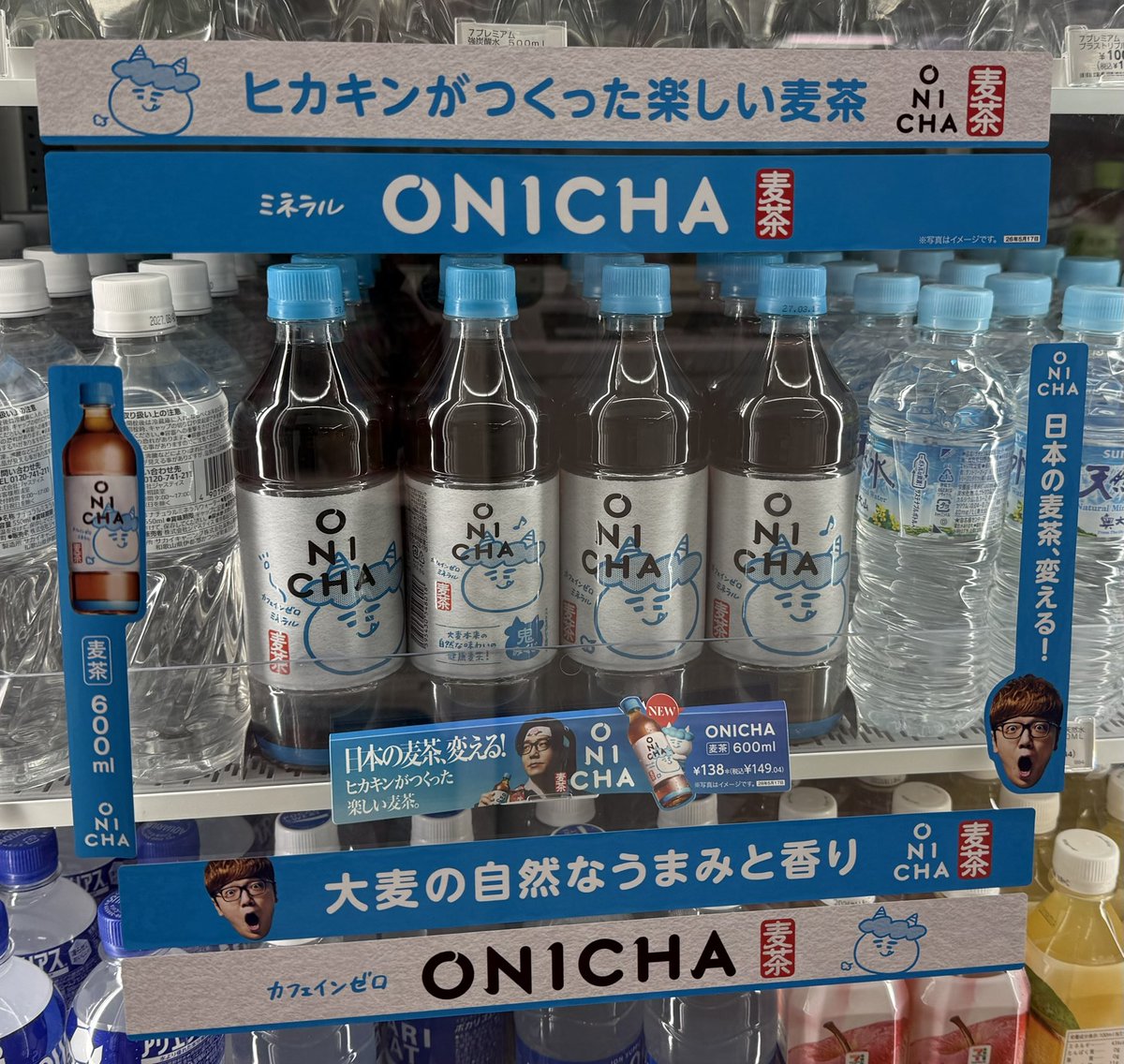iidakeisuke1008's tweet photo. ONICHA新発売おめでとう。実家で飲む、いつもの味。僕にとって新鮮みがないことが、成功の証だと思う。 https://t.co/JuGCkxCF4J
