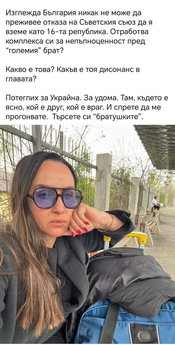 Имаме страхотна новина:
Само за първите 24 часа след изборите, около 300 украинци са напуснали България, разочаровани от безапелационната победа на Румен Радев. Очаква се до края на месец април над 2000 техни сънародници да ги последват. Да бъде! ✅