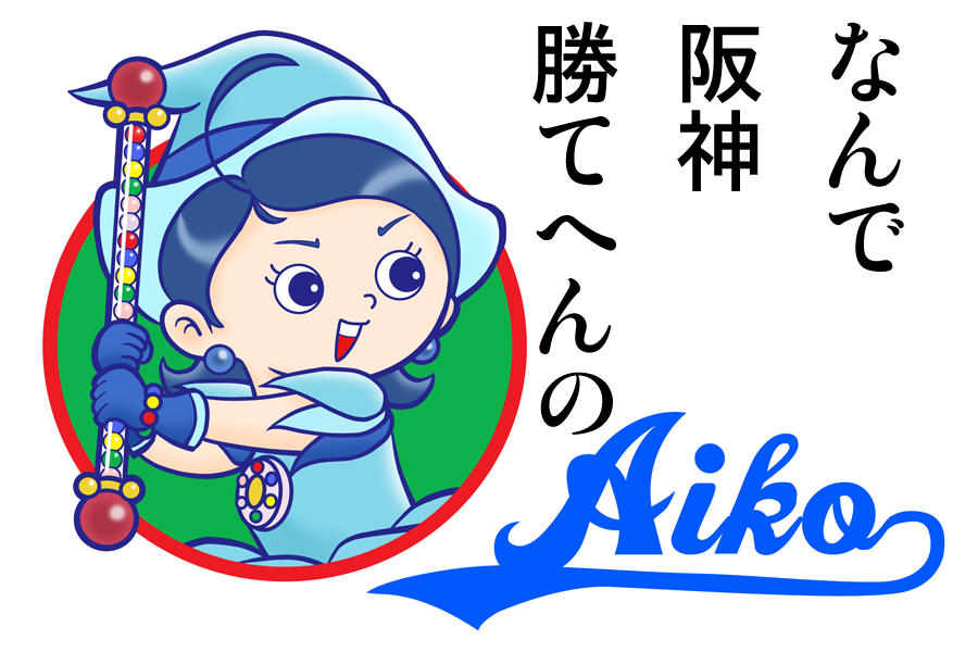 mimisyokunin's tweet image. なんか
#Tigers×#Baystars の試合が
すごいことになってるんだが