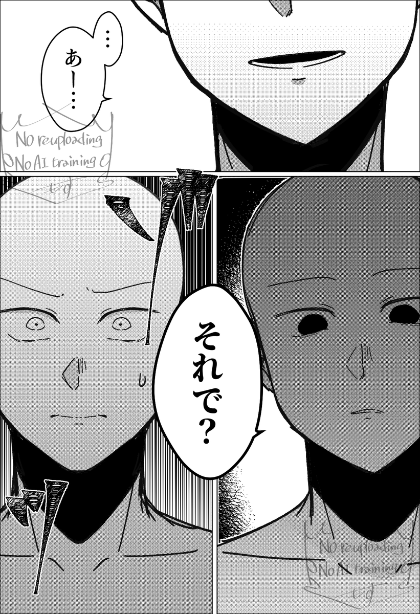 リクエストありがとうございました！😐