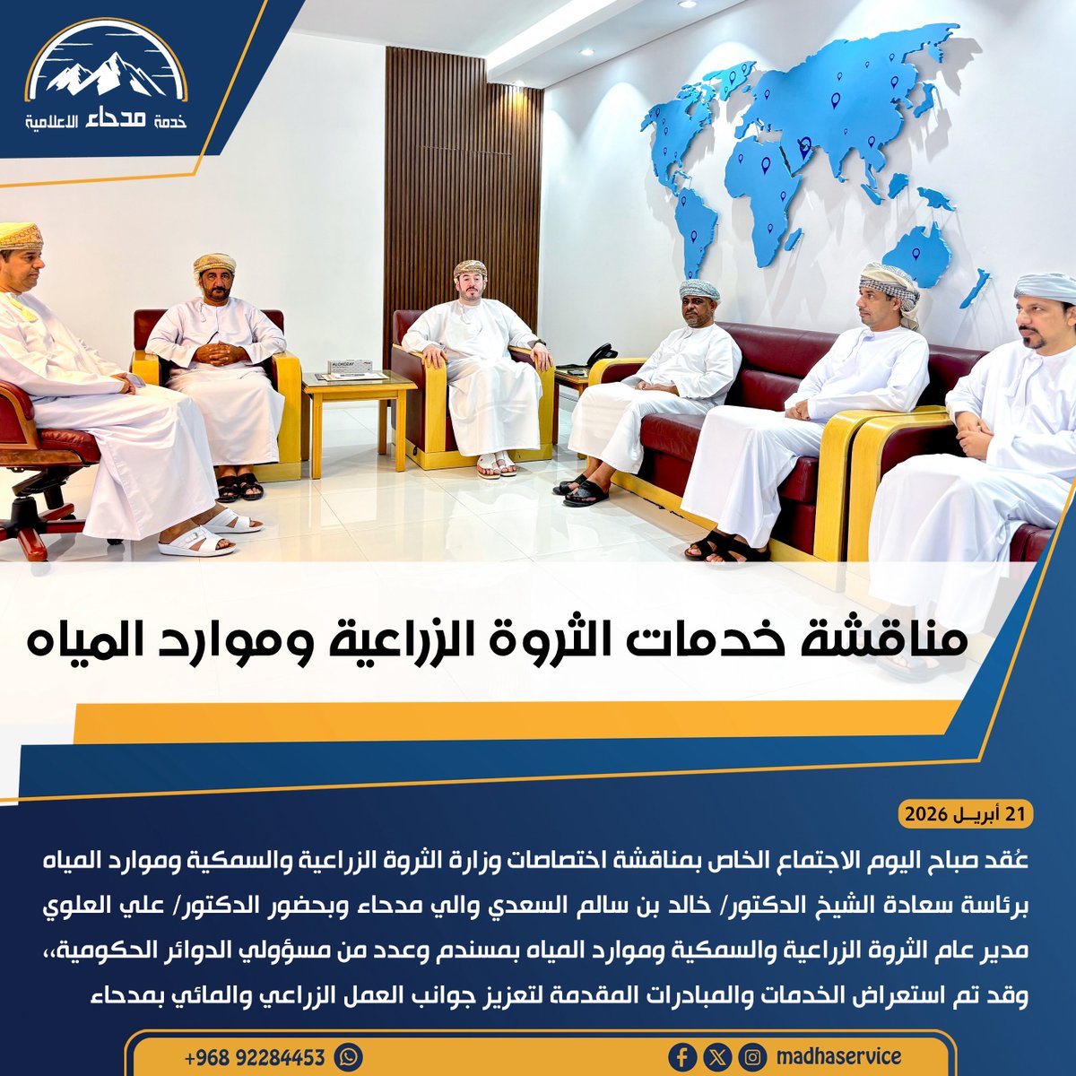 خدمة مدحاء الإعلامية tweet media