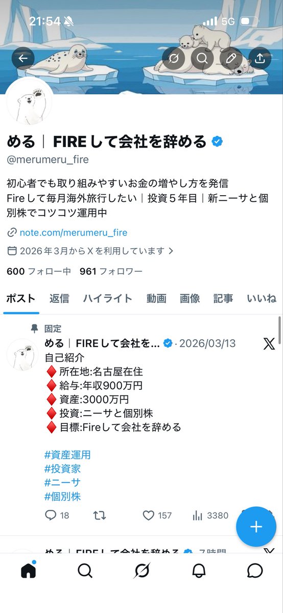 める｜FIREして会社を辞める tweet media