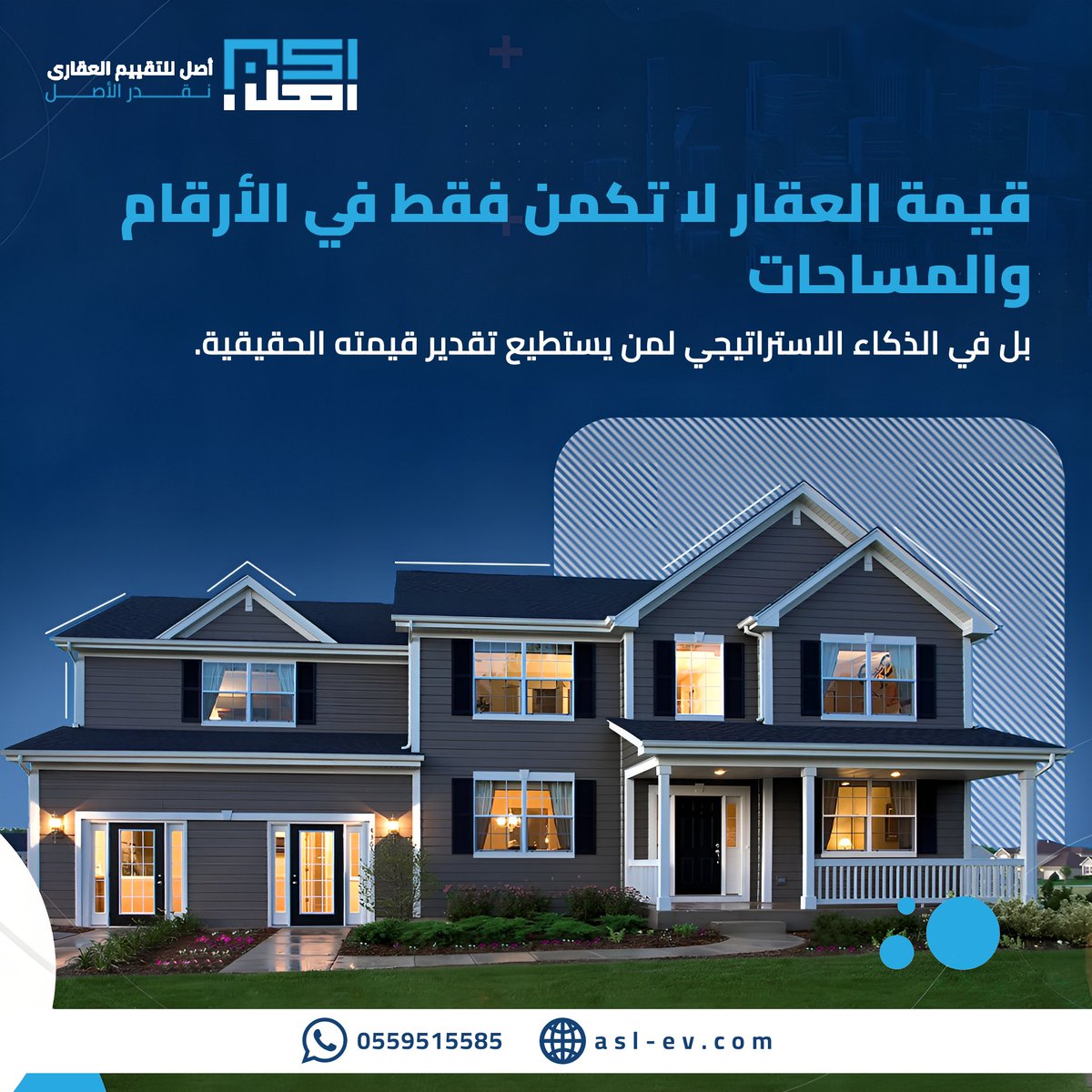 شركه أصل للتقييم العقاري tweet media