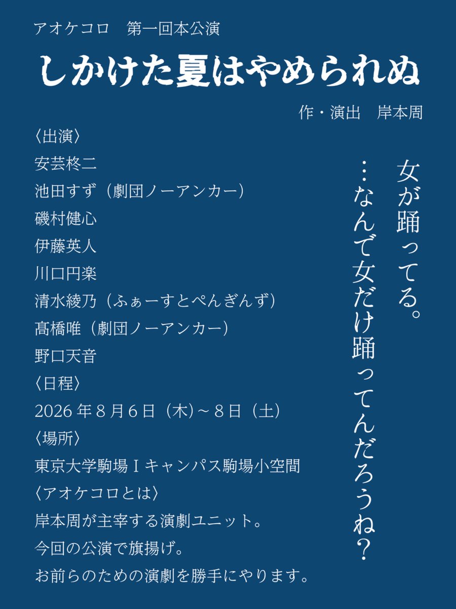 アオケコロ tweet media