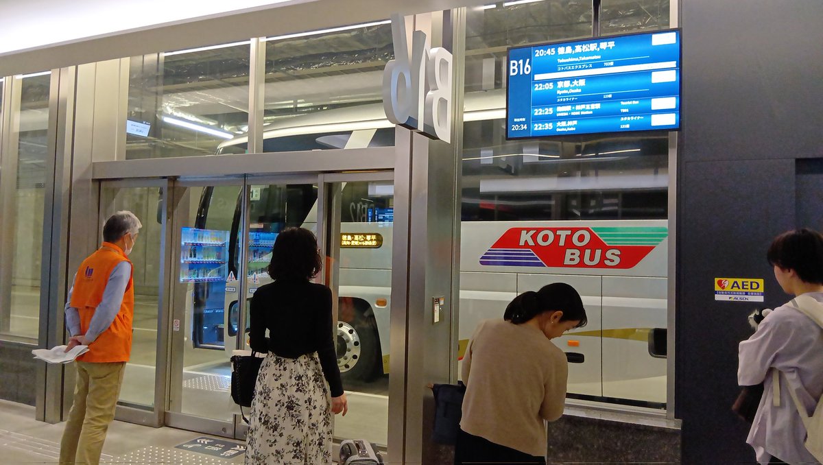 ami_d51's tweet photo. 八重洲地下バスターミナル🚌
夜行バスの時間がやってきた♪
すぐには地元へ帰らず、ちょっと（ではない）寄り道。
今夜もお世話になります🌙✨ https://t.co/QoqOzcb86c