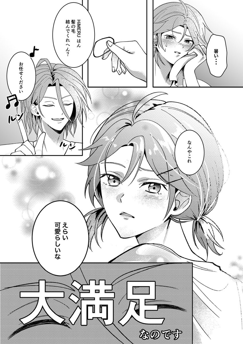 にんじん tweet media