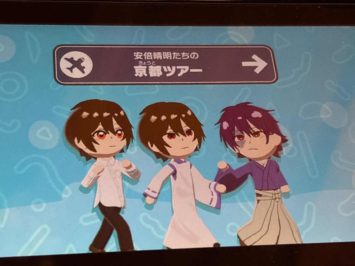 そのメンバーで京都行くんすか？？？？？