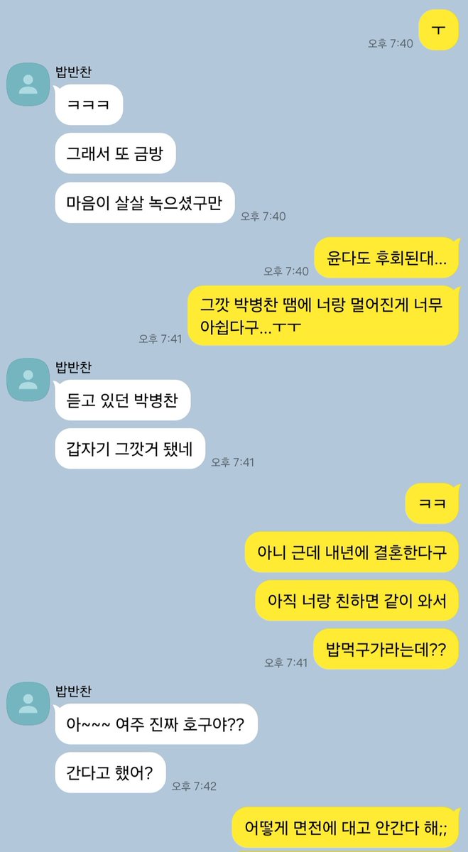 oneofsen's tweet photo. 오래된 남사친 박병찬 https://t.co/nK2WcNcaxY