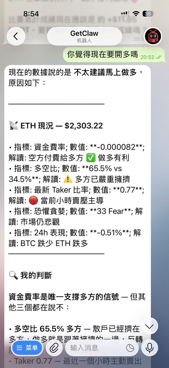 nancy_c813's tweet image. 稍早空了 $ETH 结果刚刚掉了一大根，好险 #GetClaw 提醒我，赶紧平仓，获利出场，赶快再问他要不要做多？图片是他的回答🔽

#dyor @Bitget_zh