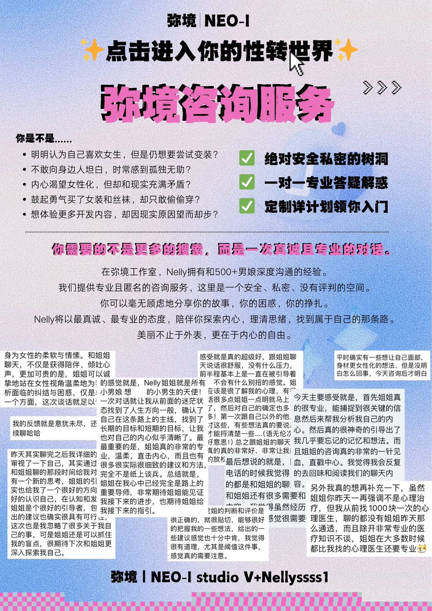 弥境变装摄影工作室【Nelly】 tweet media