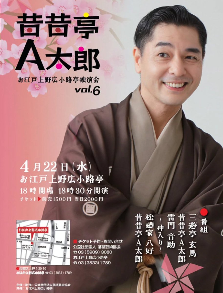 雷門 五郎 tweet media