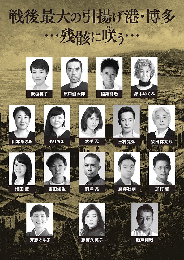 #劇団桟敷童子
#亀と潜水艦
ありがとうございます！
なんと！1カ月前にしてご予約が3分の2超えまし た！！

前回とは全く違う作風
稽古にも熱が入っとります！
ご観劇をお考えのみなさま、
どうかどうか
お早めのご予約をは！
ひらに！ひらにー！