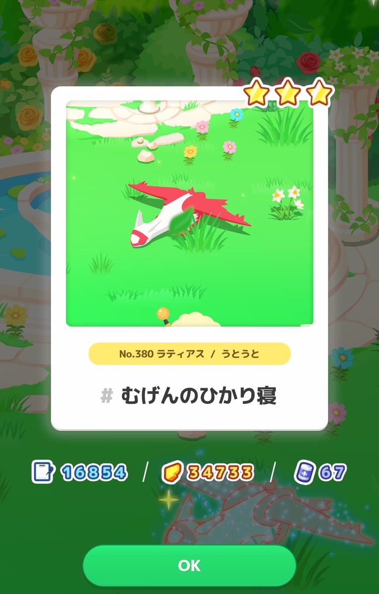 かみ tweet media