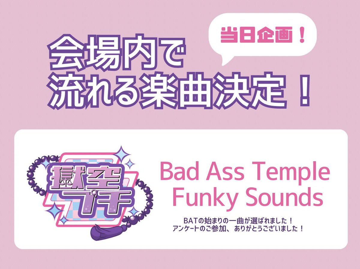 獄空プチオンリー本部｜5/6 東7 A36a tweet media